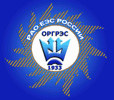Логотип ОРГРЭС